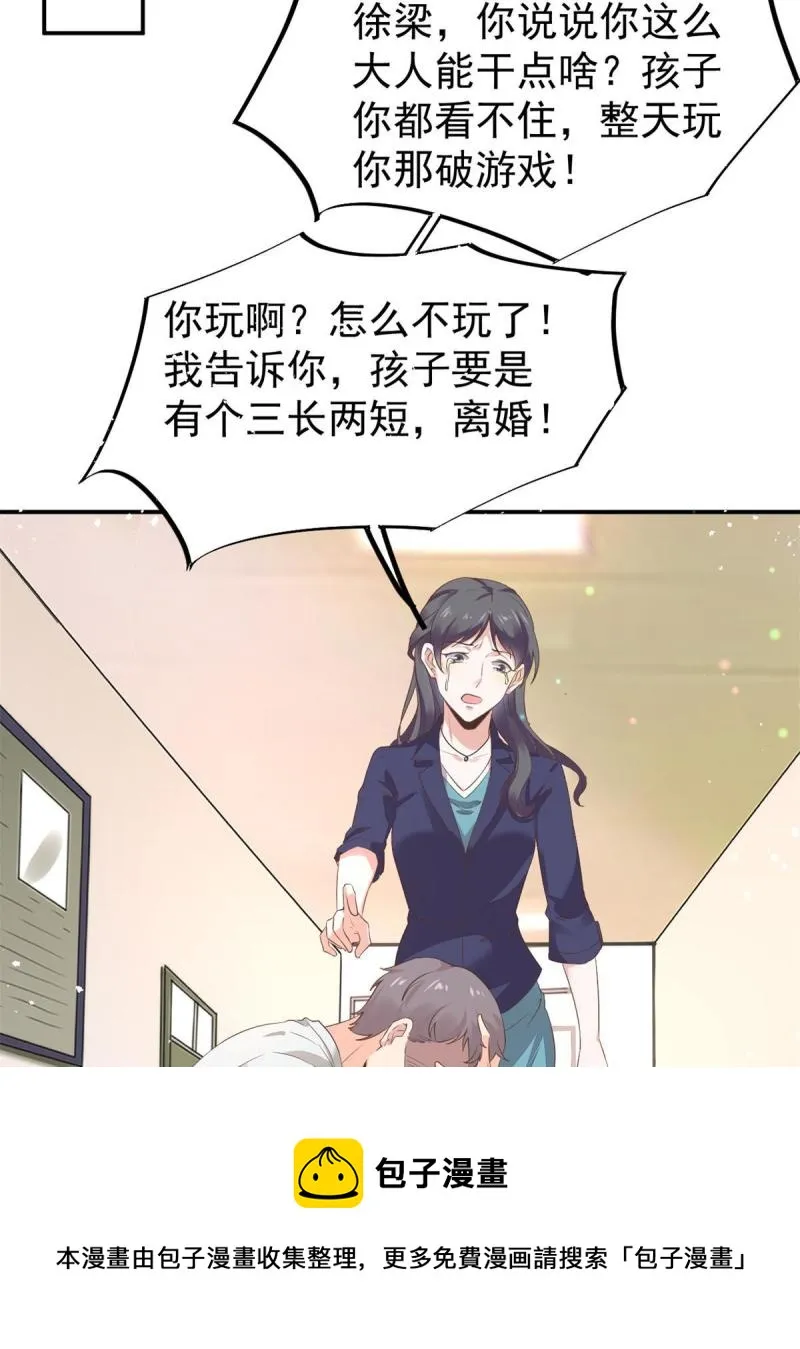 49 玩游戏惨剧 第49页