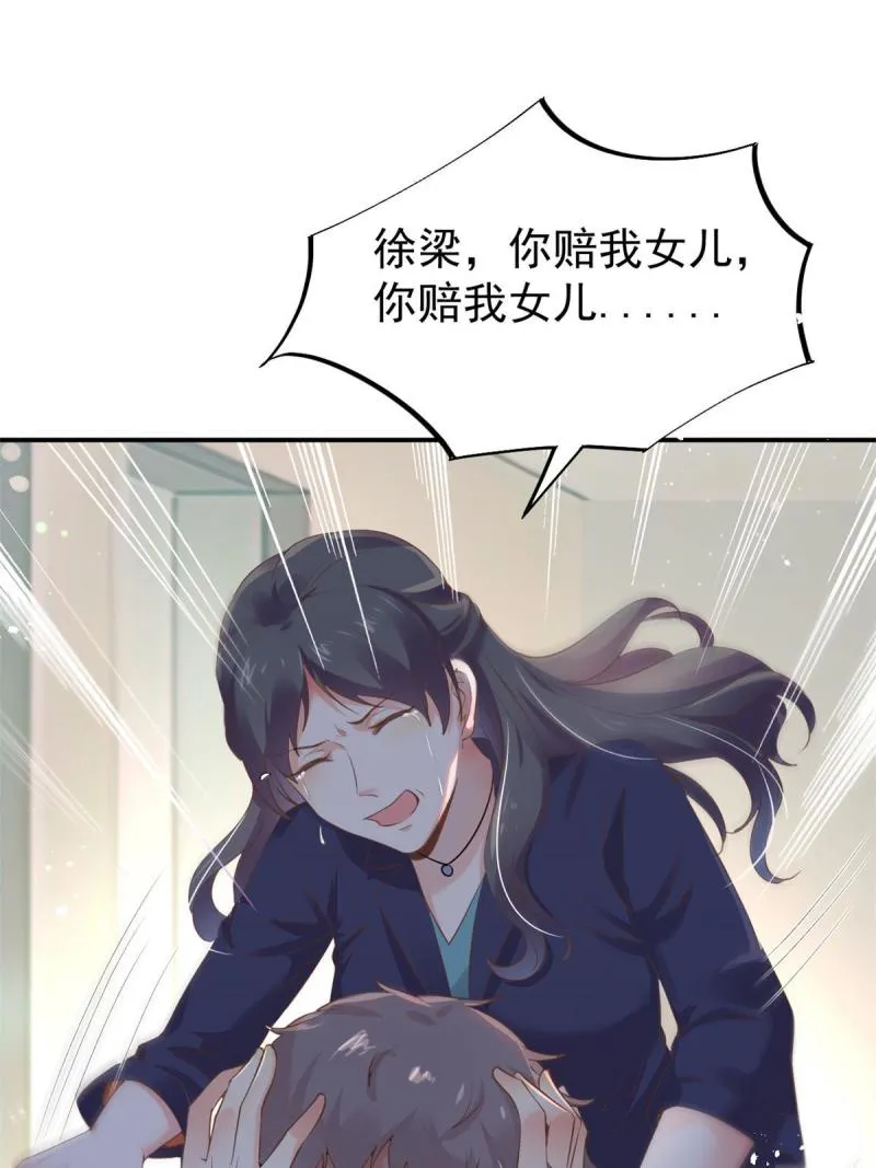 49 玩游戏惨剧 第51页
