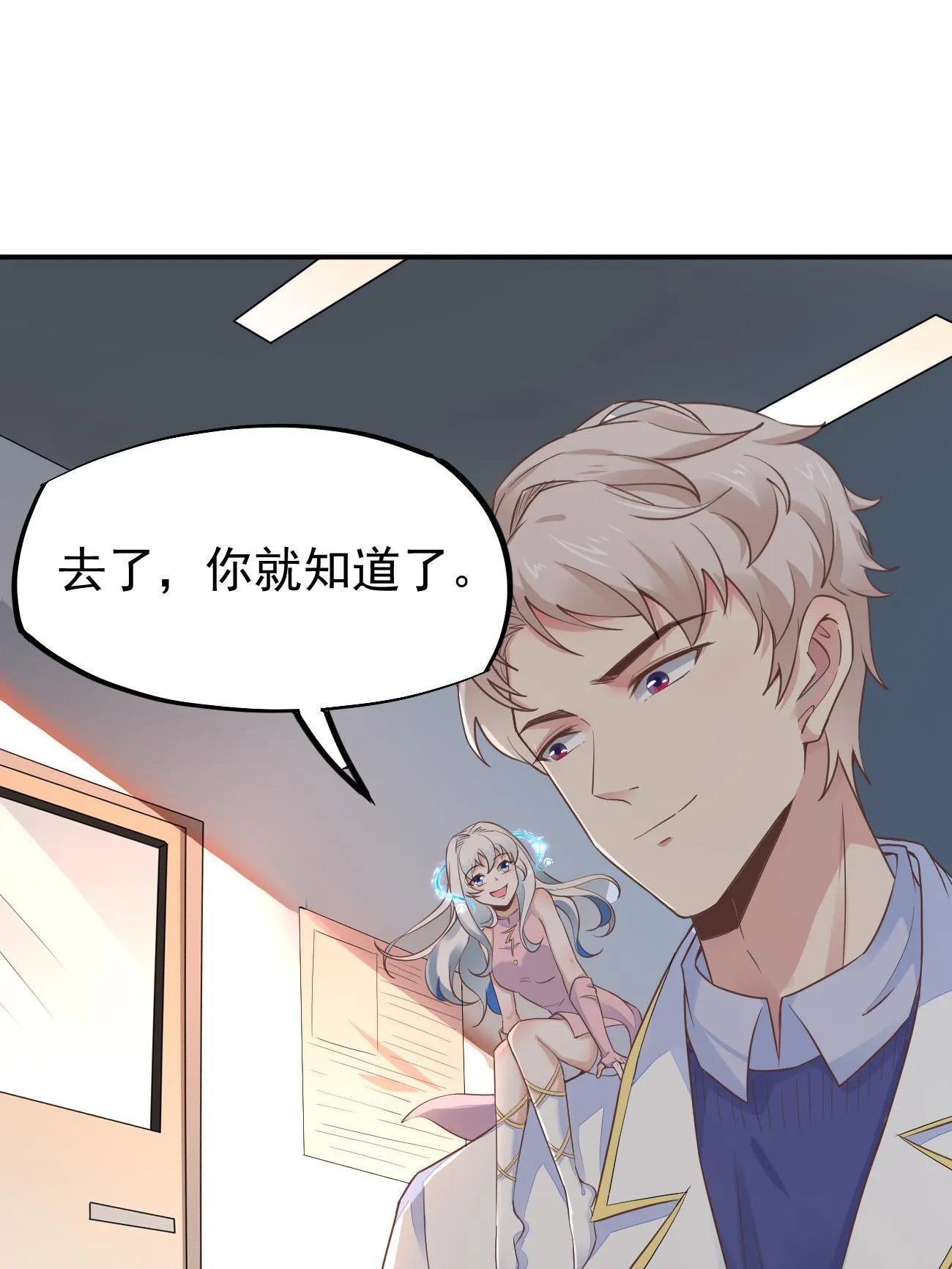 48 你不行 第26页