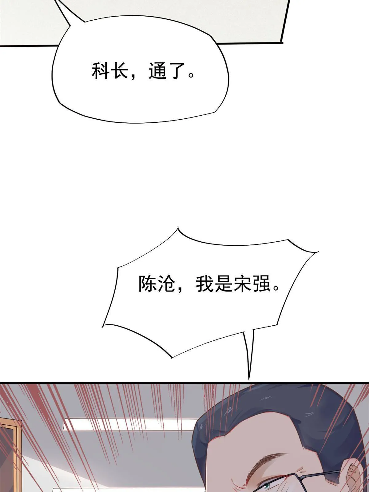 47 送人头 第6页