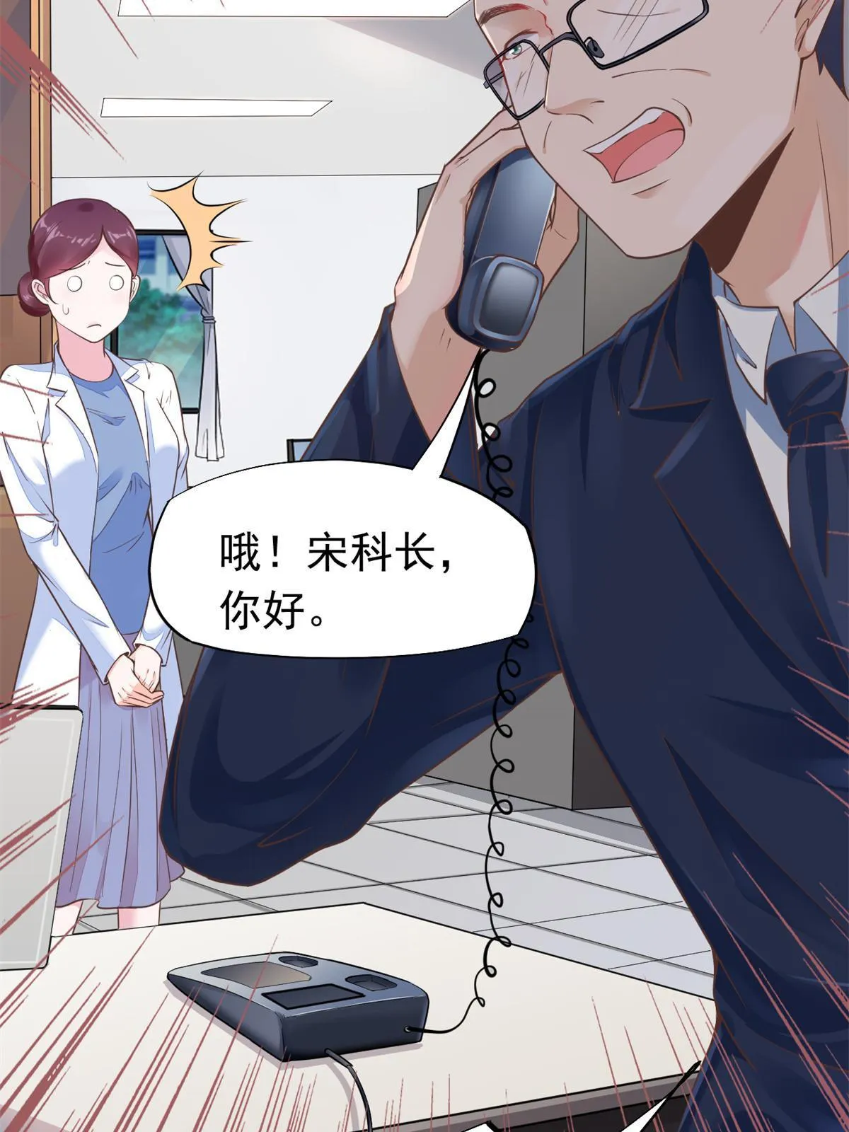 47 送人头 第7页
