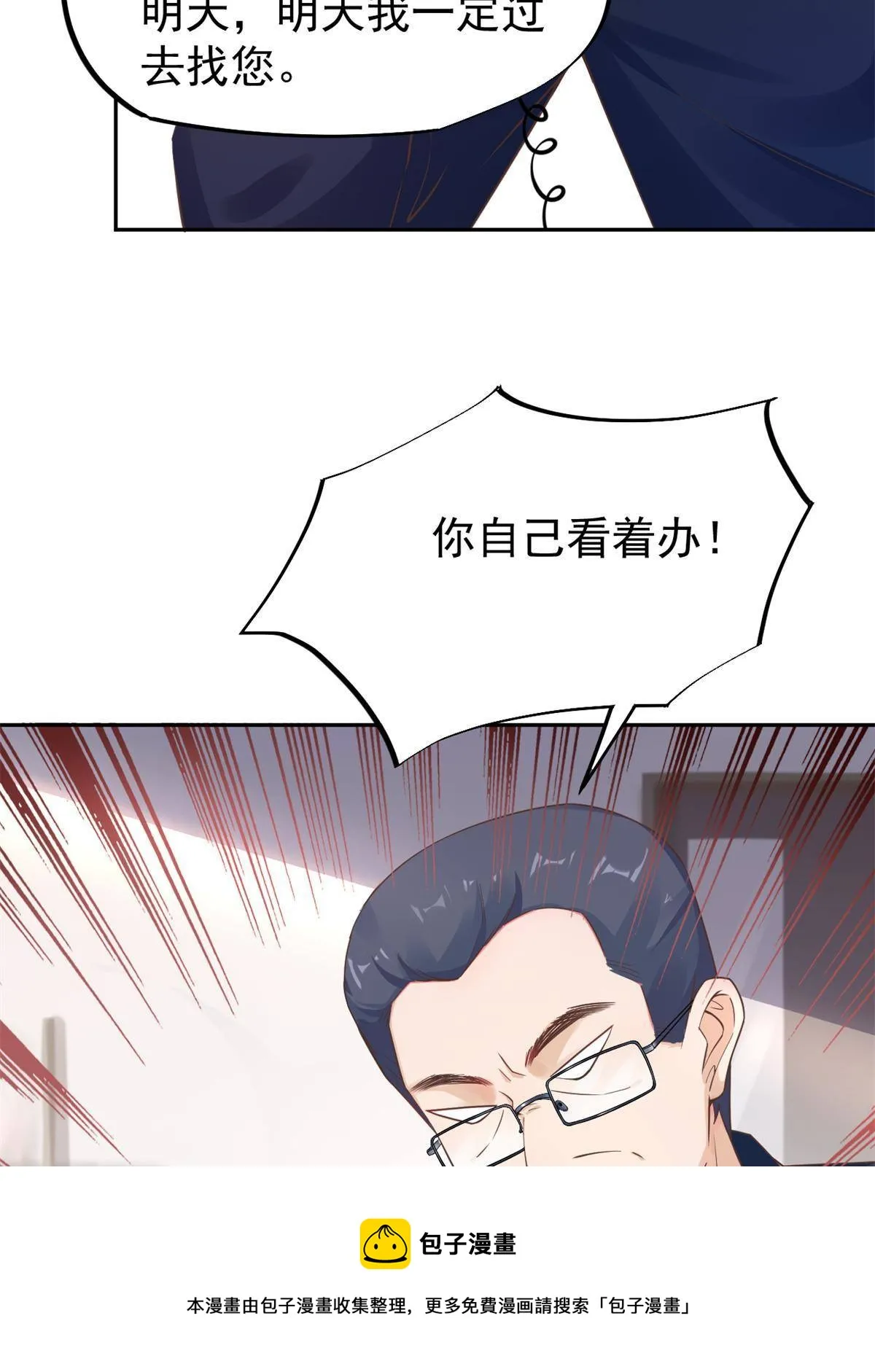 47 送人头 第9页