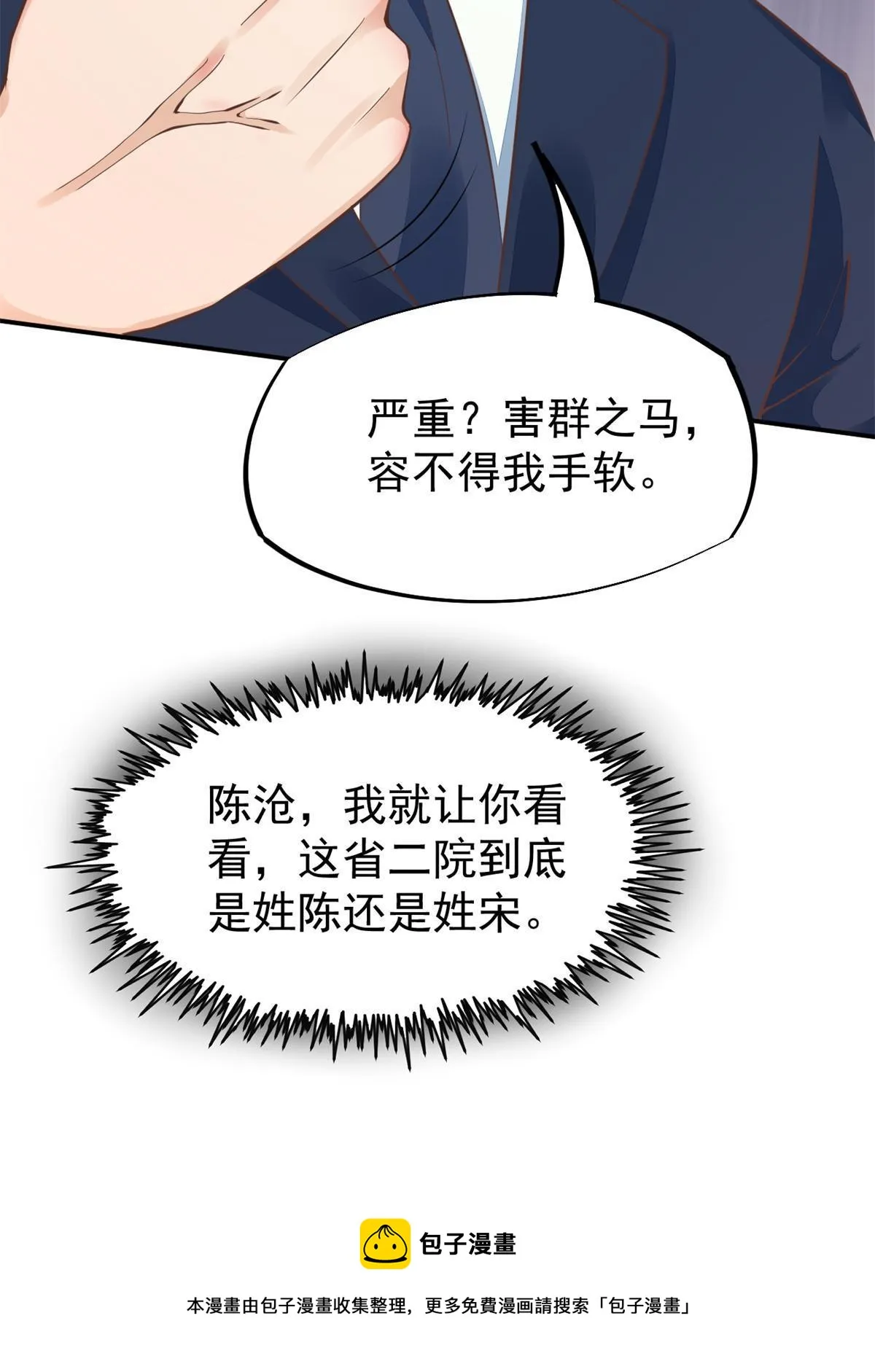 47 送人头 第17页