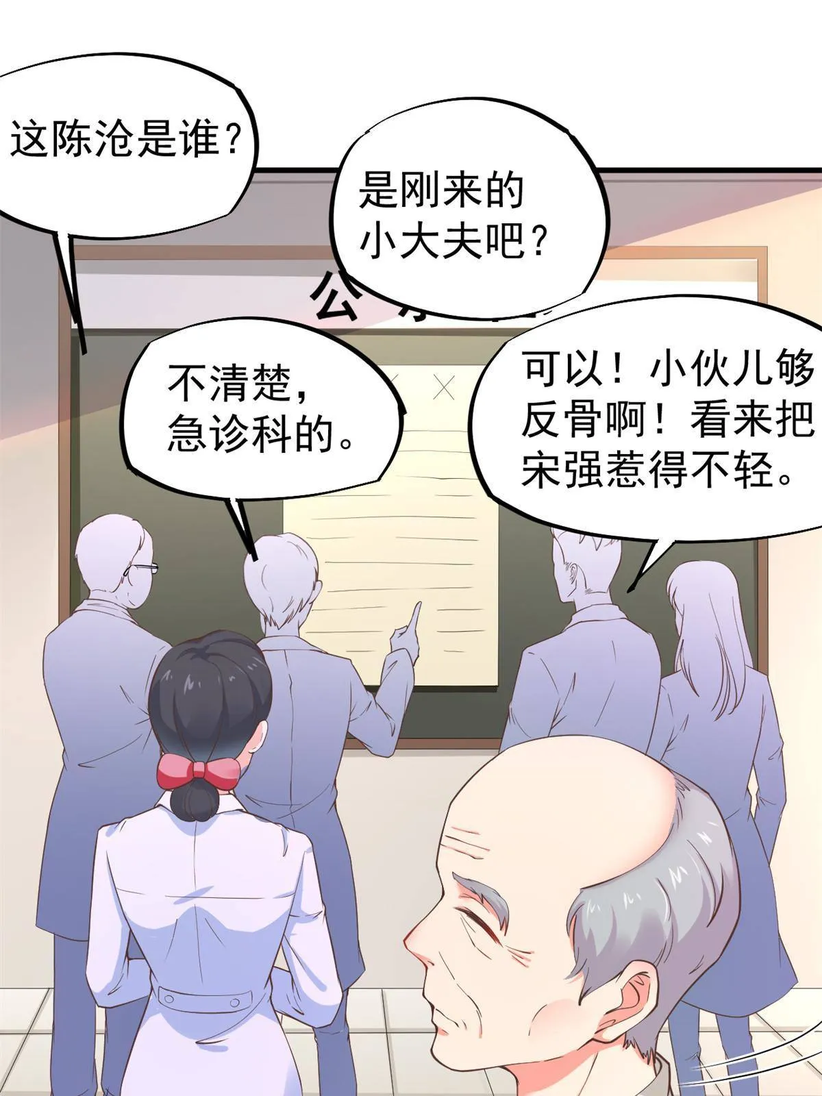 47 送人头 第18页