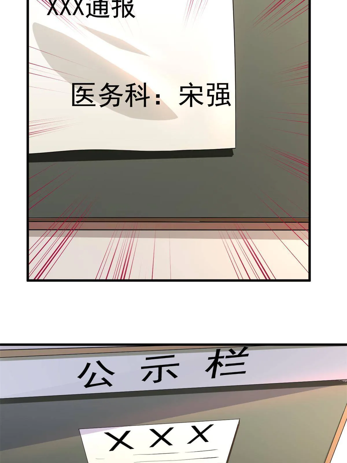 47 送人头 第23页