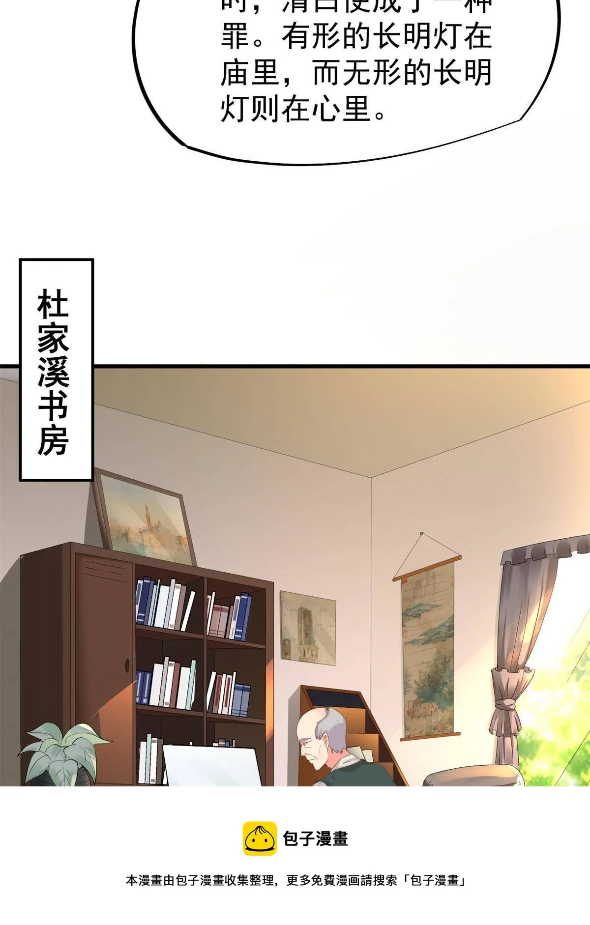 47 送人头 第25页