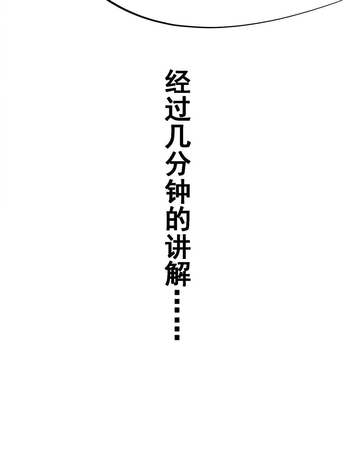 47 送人头 第32页