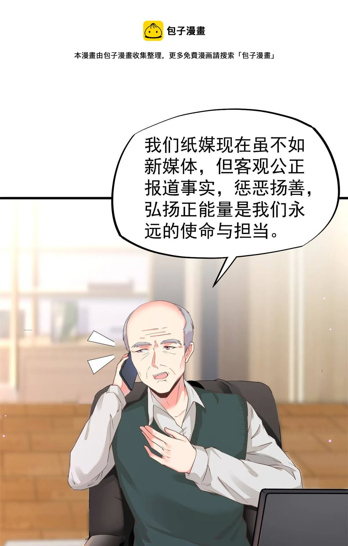 47 送人头 第33页