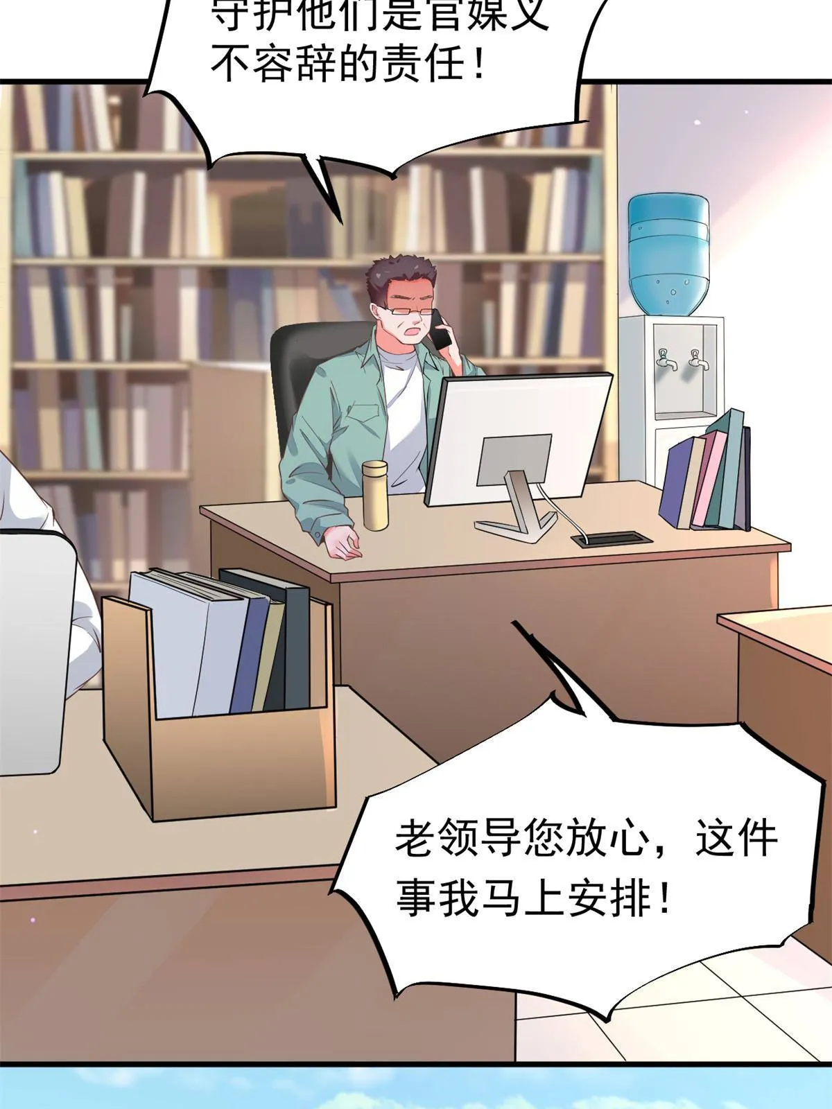47 送人头 第35页