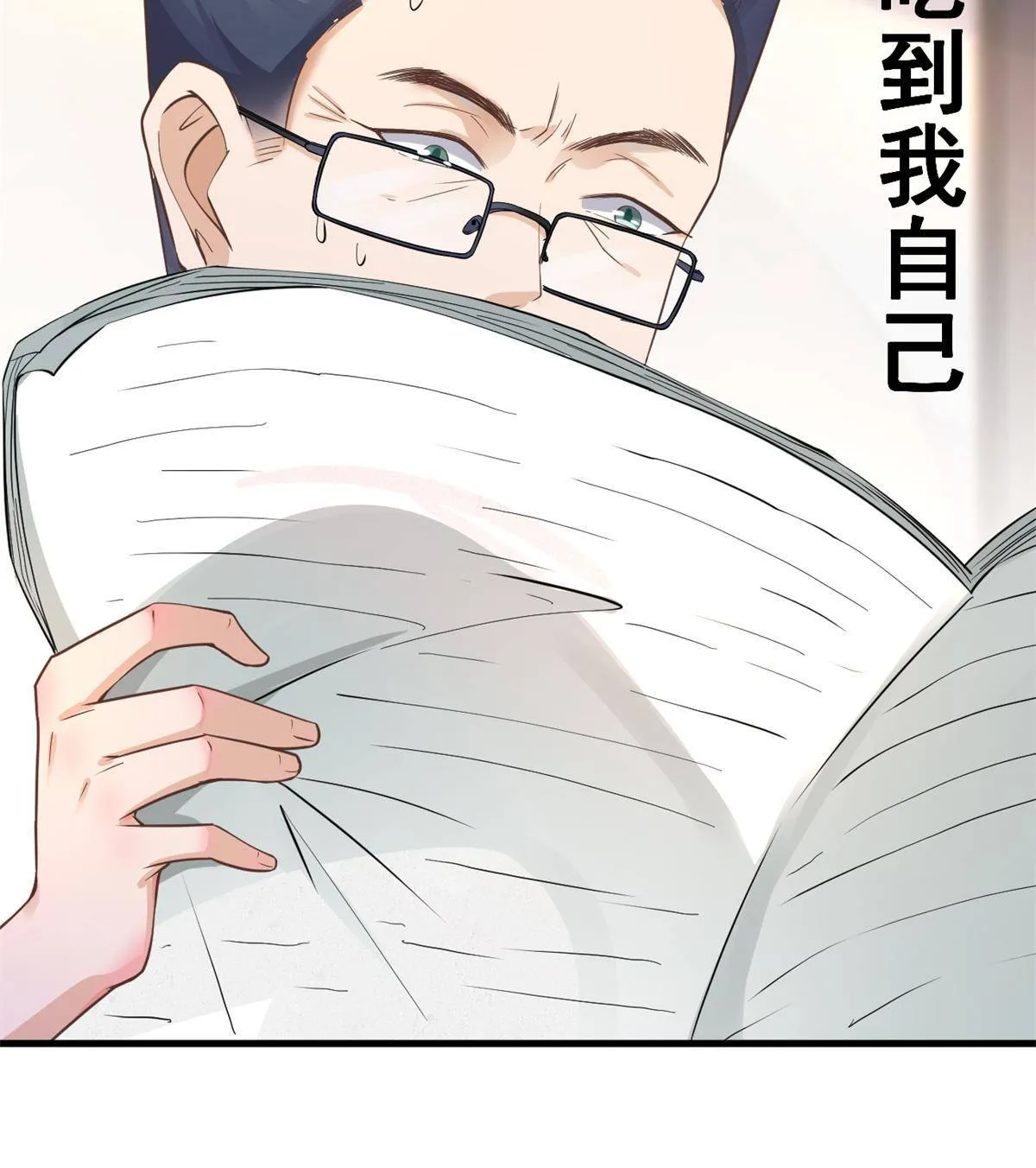 47 送人头 第40页