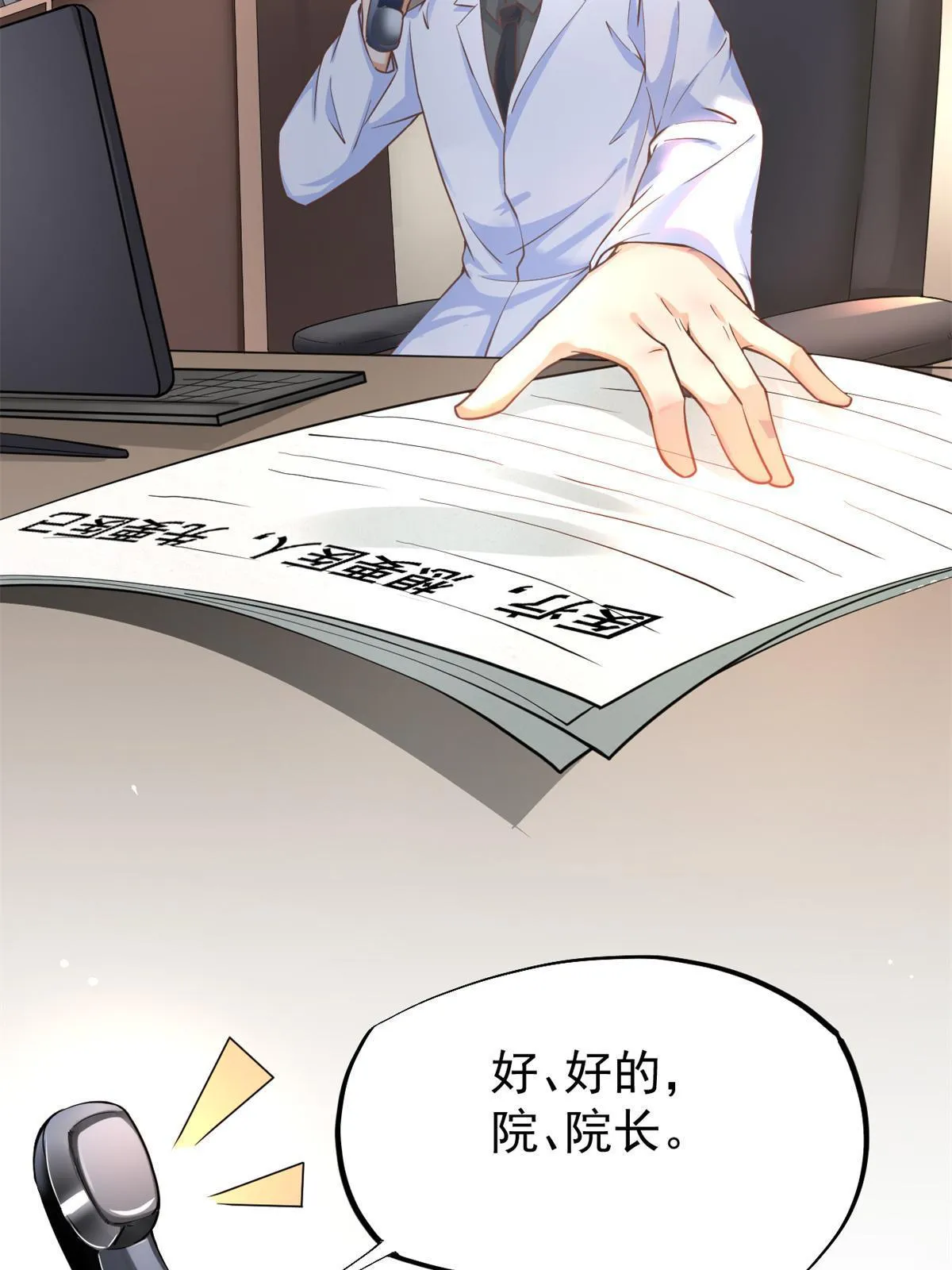 47 送人头 第52页