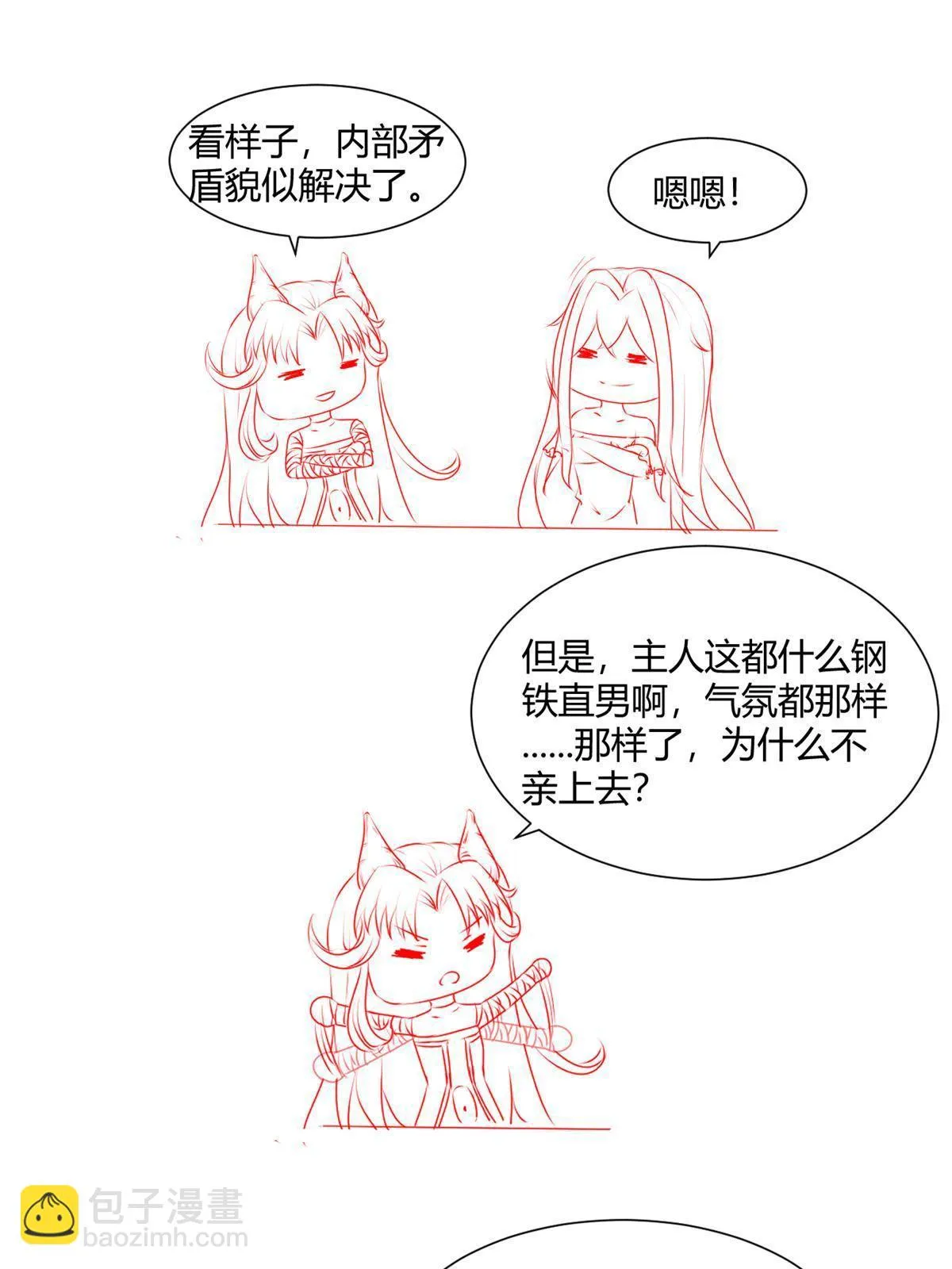 47 送人头 第54页