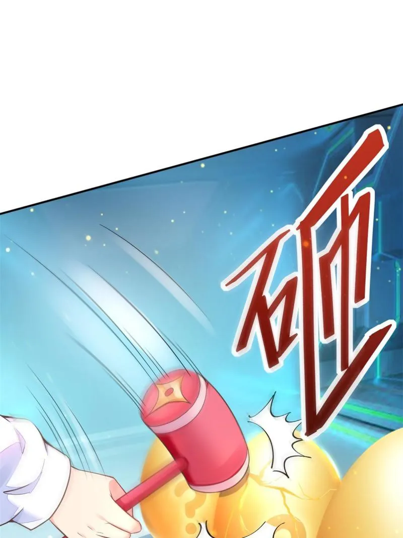 45 秦悦脱单？ 第4页