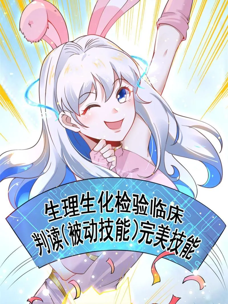 45 秦悦脱单？ 第6页