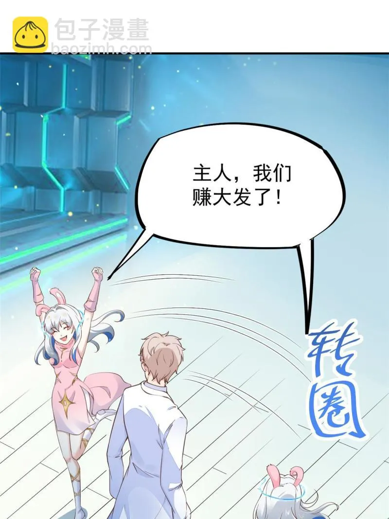 45 秦悦脱单？ 第8页