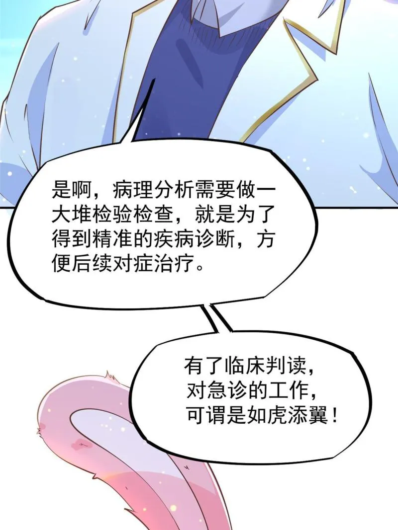 45 秦悦脱单？ 第10页
