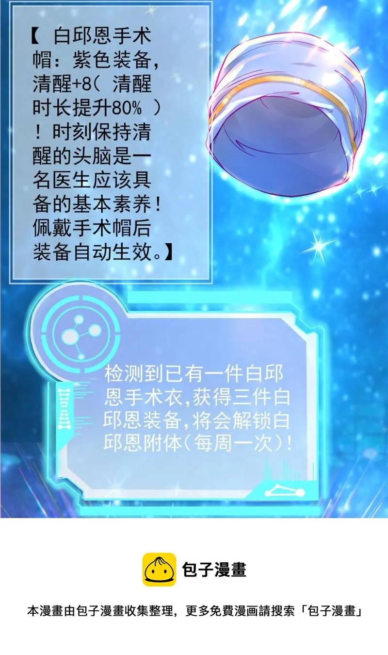 45 秦悦脱单？ 第17页