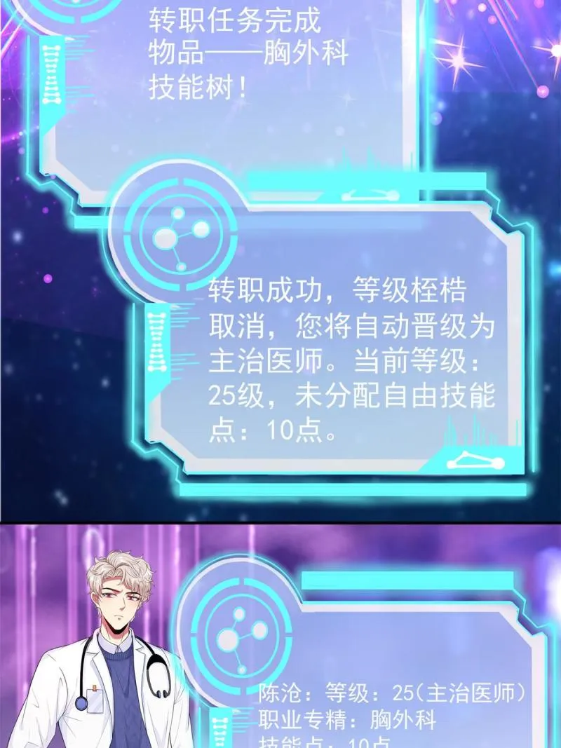 45 秦悦脱单？ 第19页