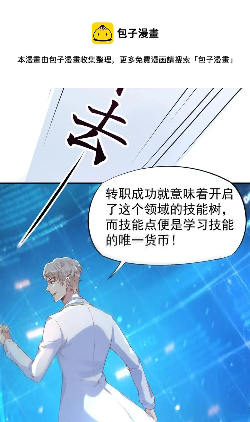 45 秦悦脱单？ 第21页