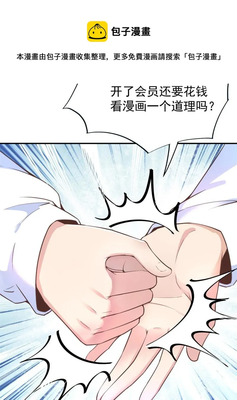 45 秦悦脱单？ 第25页