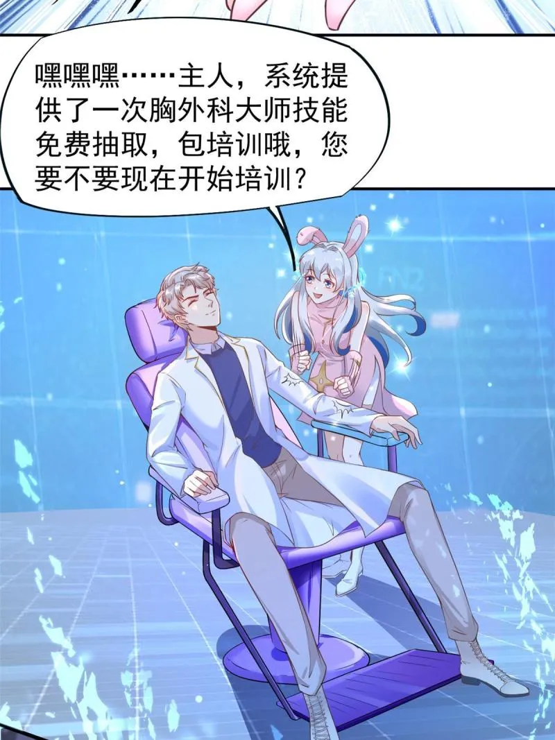 45 秦悦脱单？ 第26页