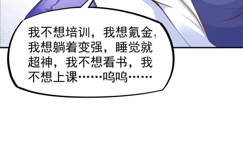 45 秦悦脱单？ 第28页
