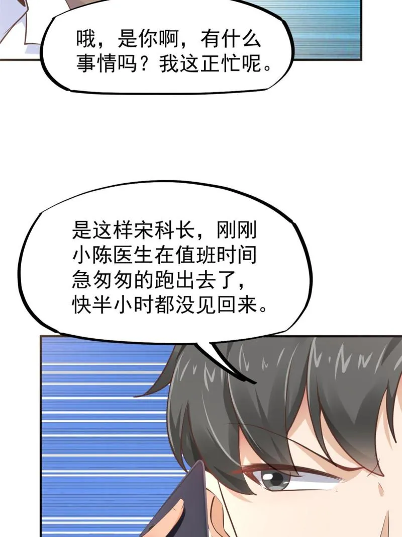45 秦悦脱单？ 第31页