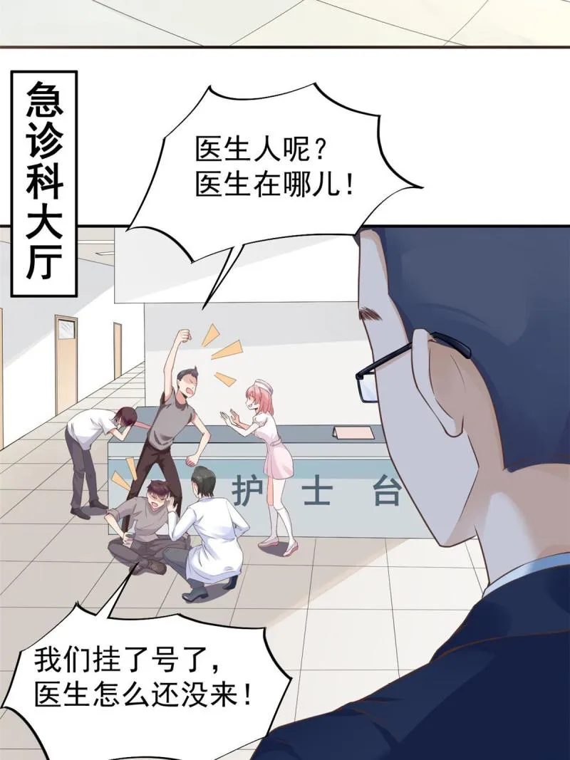 45 秦悦脱单？ 第35页