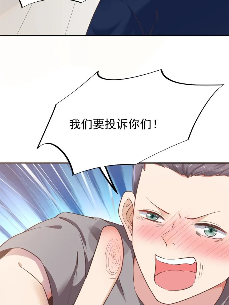 45 秦悦脱单？ 第36页