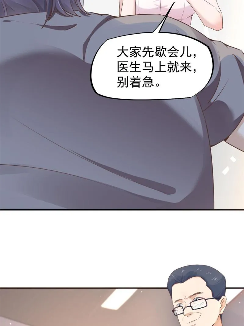 45 秦悦脱单？ 第38页