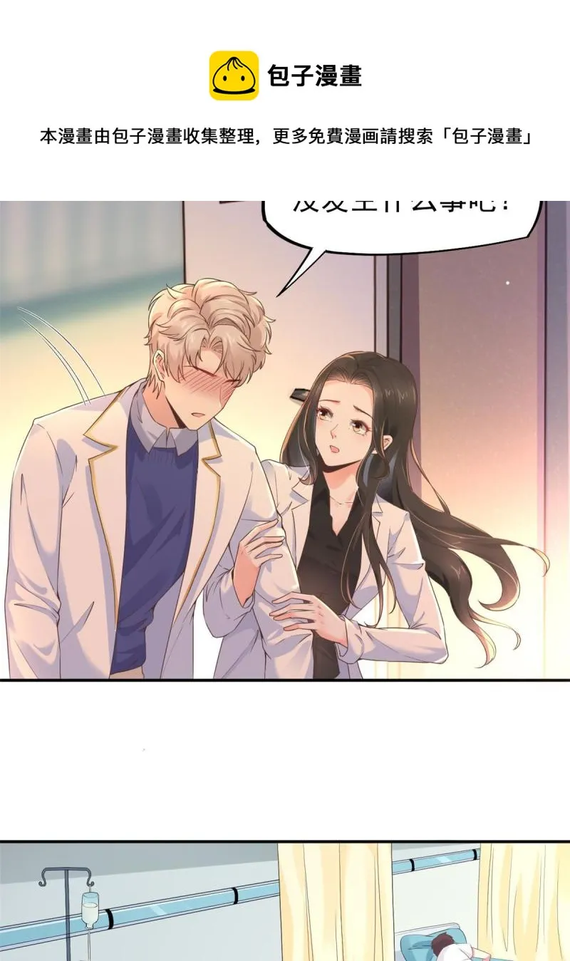 45 秦悦脱单？ 第49页