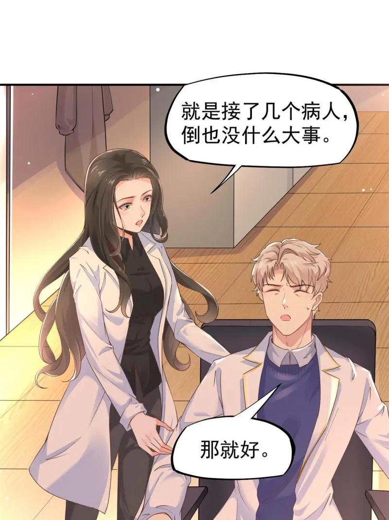 45 秦悦脱单？ 第51页