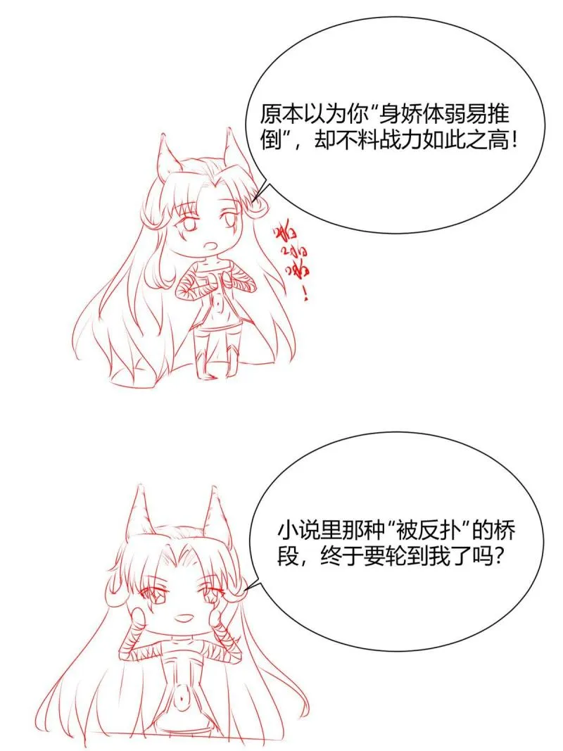 45 秦悦脱单？ 第56页