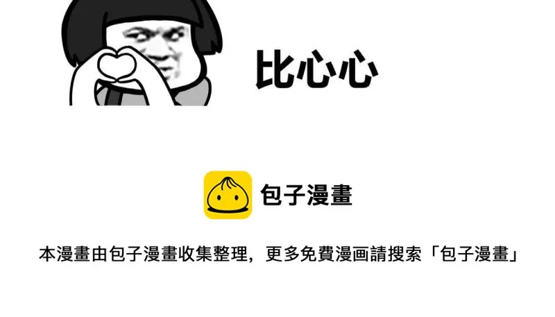 45 秦悦脱单？ 第58页
