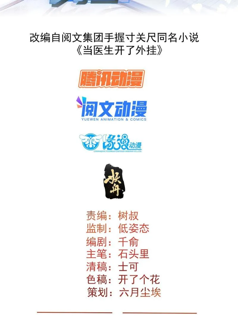 44 基操勿6 第2页