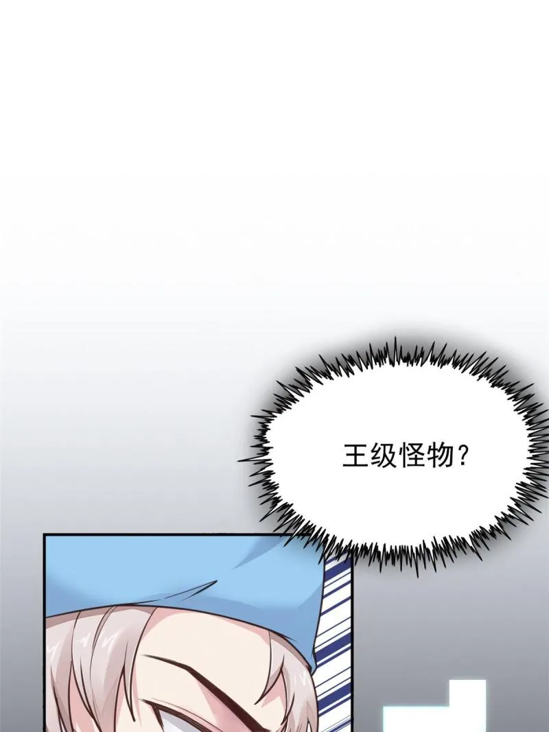 44 基操勿6 第4页