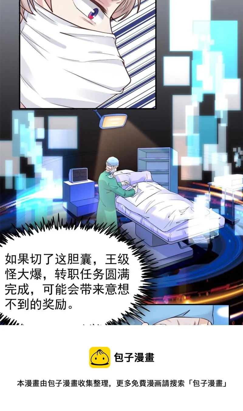 44 基操勿6 第5页