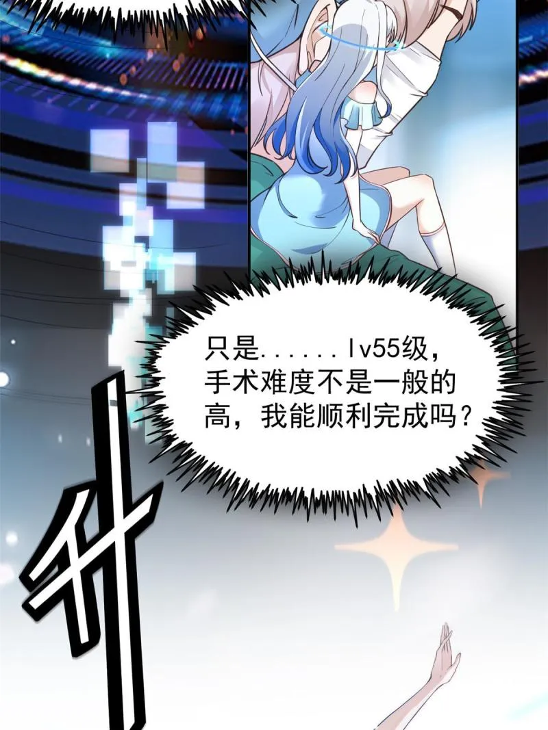 44 基操勿6 第6页