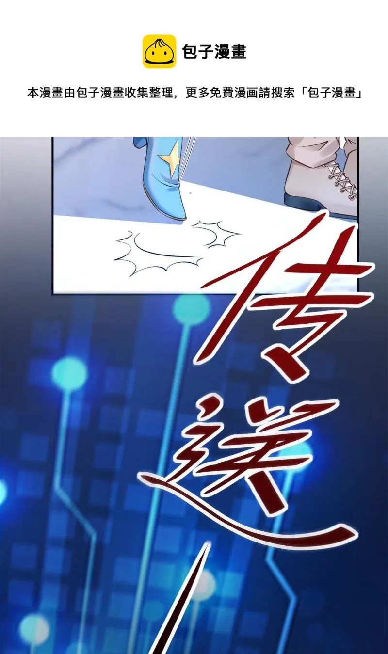 44 基操勿6 第9页