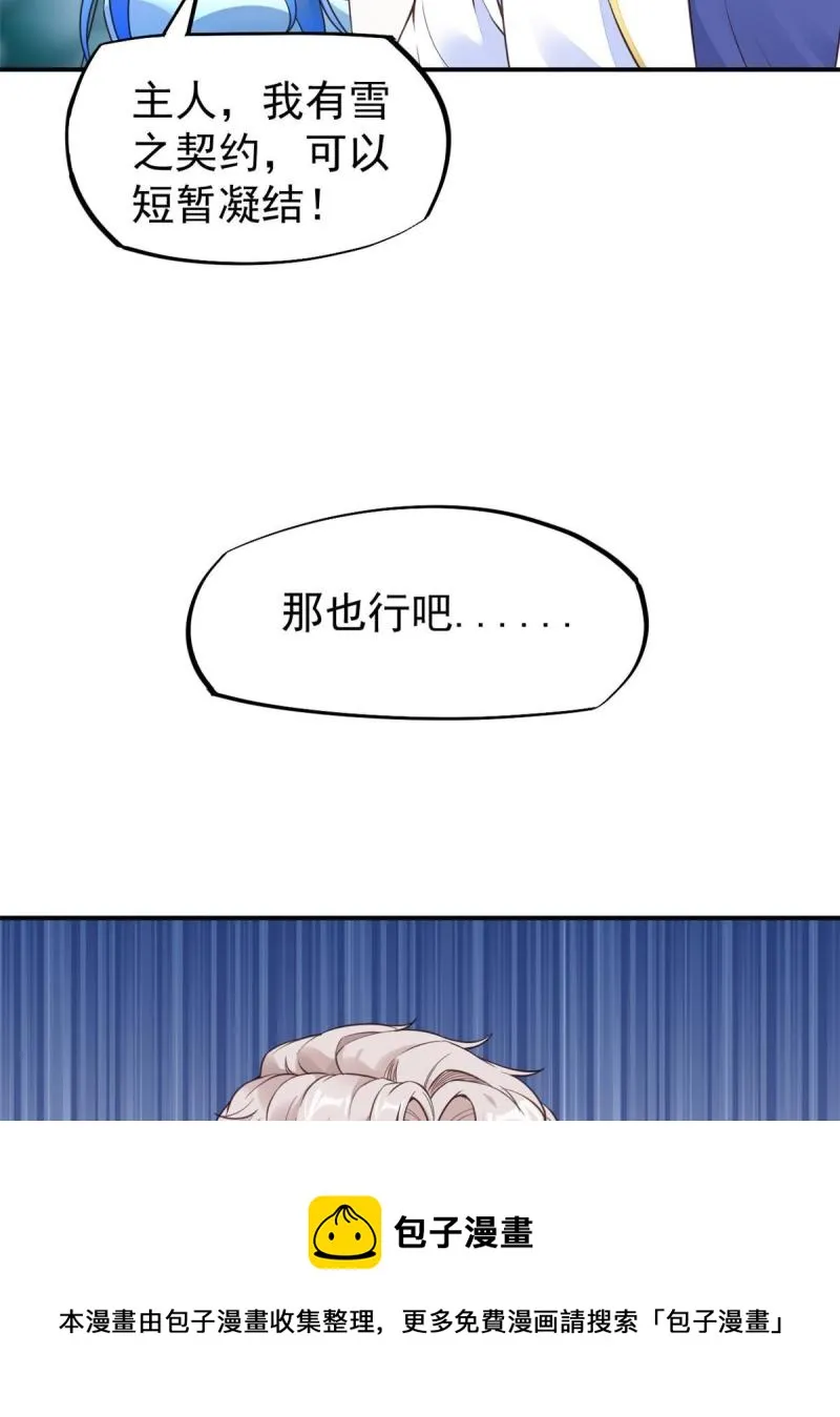 44 基操勿6 第13页