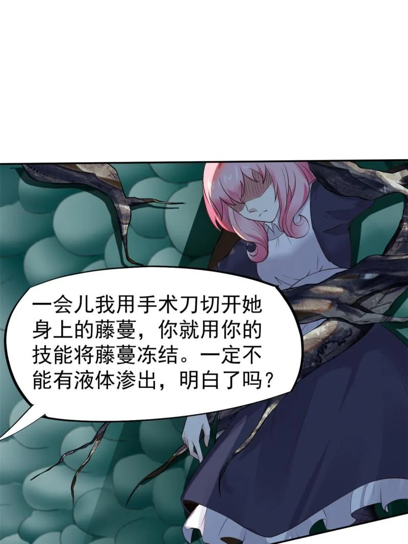 44 基操勿6 第15页