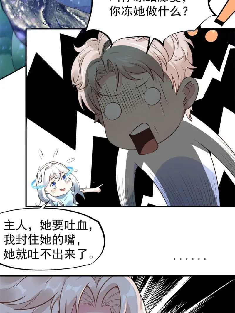 44 基操勿6 第27页