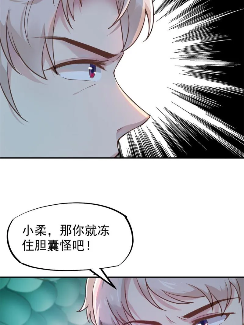 44 基操勿6 第28页