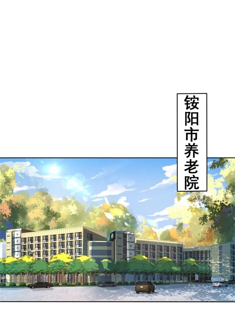 43 天大的讽刺 第4页