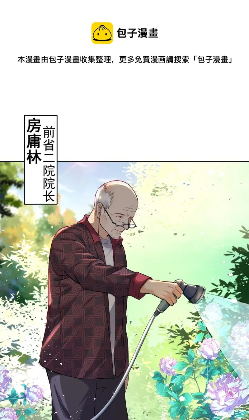 43 天大的讽刺 第5页