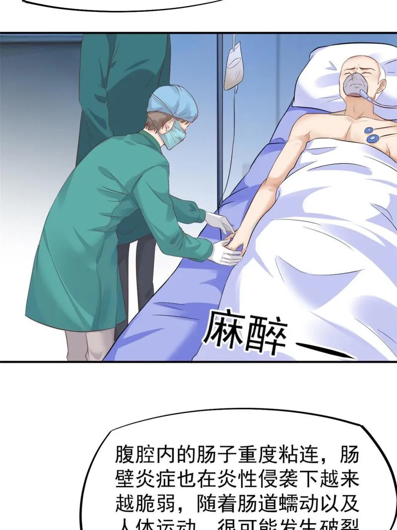43 天大的讽刺 第40页