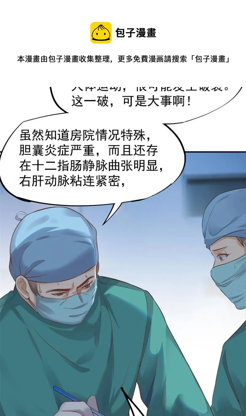 43 天大的讽刺 第41页