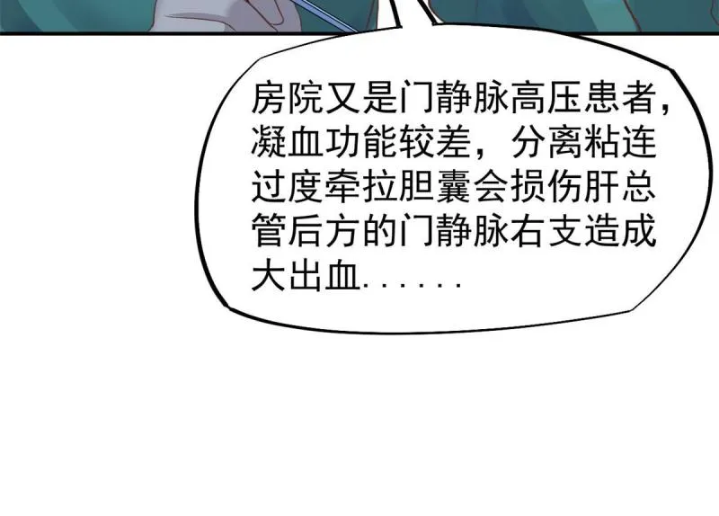 43 天大的讽刺 第42页