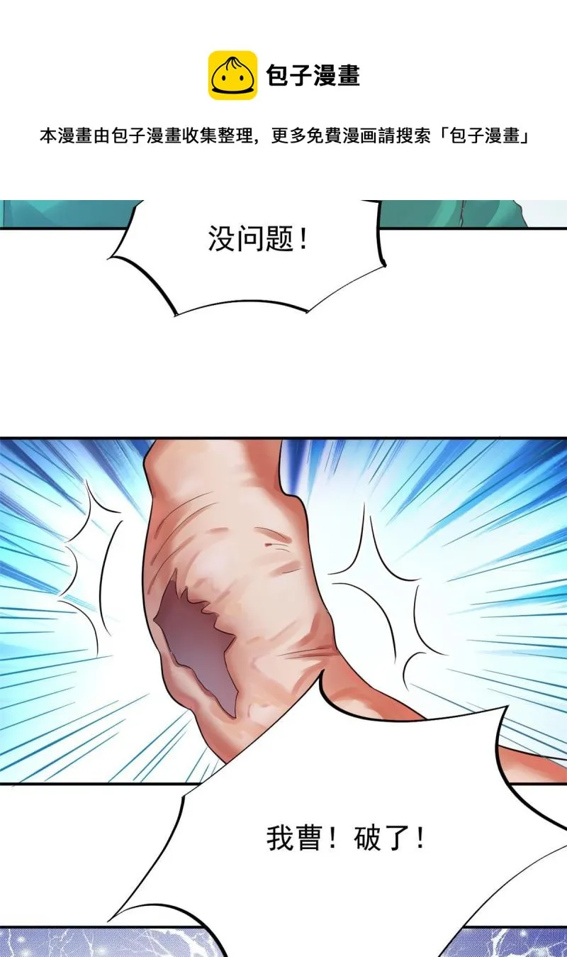 43 天大的讽刺 第45页