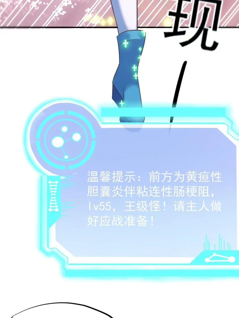 43 天大的讽刺 第51页